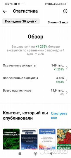 Сторисмейкер-сценарист, smm менеджер