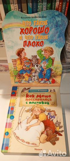 Книги для детей