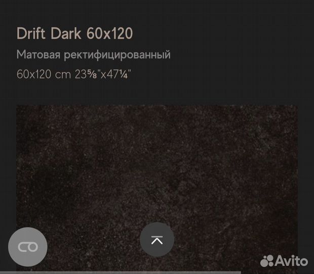 Продам керамогранитAtlas Concorde пачку 60120