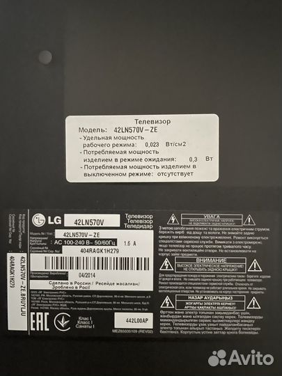 Lg 42ln570v-ze
