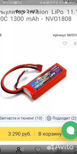 Аккумулятор