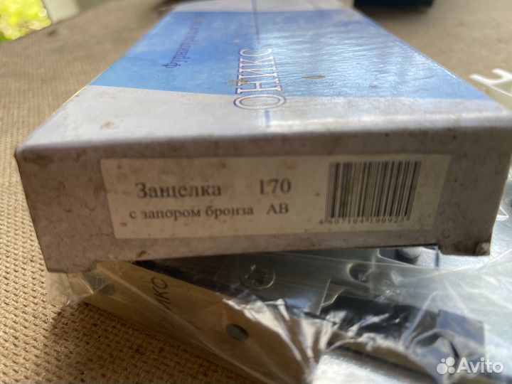 Замок дверной