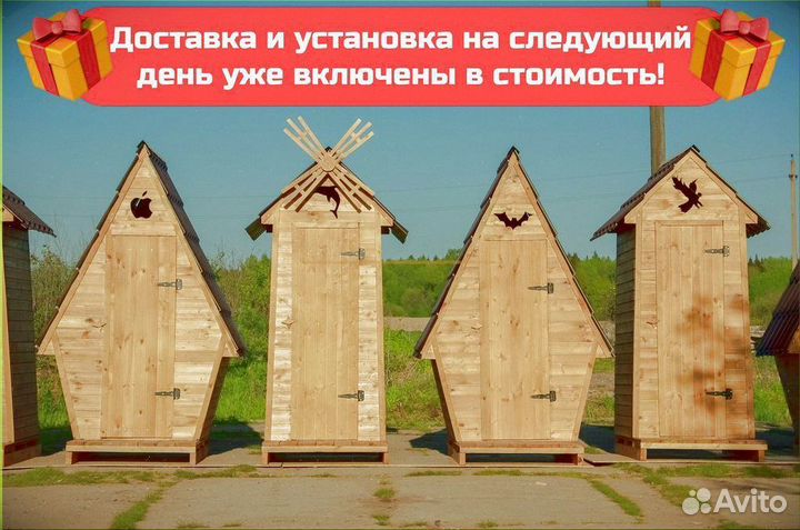 Дачный туалет от производителя К101