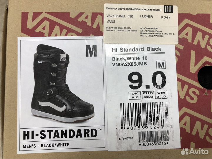 Ботинки сноубордические мужские vans