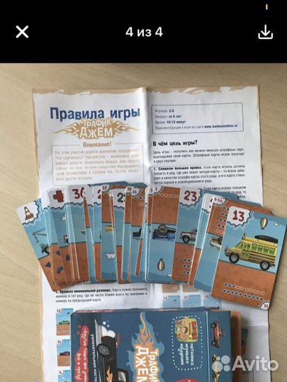 Аэрохоккей Тачки 2, игра Трафик Джем