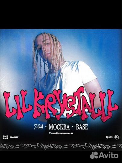 Билеты на концерт lil krystal мск
