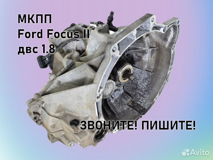 МКПП Ford Focus 2 двс1.6