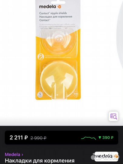 Накладки на грудь medela