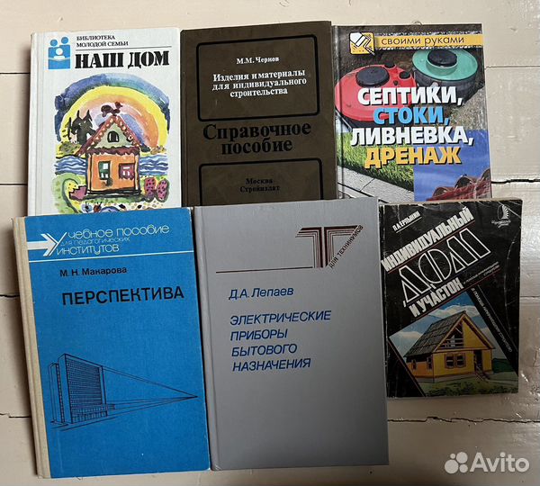 Сборник книг по ремонту, строительству дома/ дачи