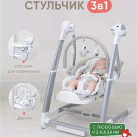 Универсальный стульчик 3 в 1 my little chair