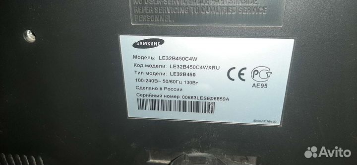 Телевизор бу