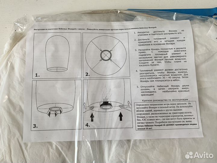 Китайский небесный фонарик 3 штуки новые белые