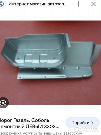 Проем двери газель 3302