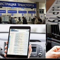 Помощь в гаи гибдд мрэо, Иркутск