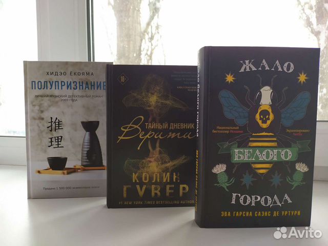 Книги в жанре триллер, детектив