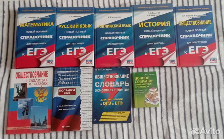Книги егэ в отличном состоянии