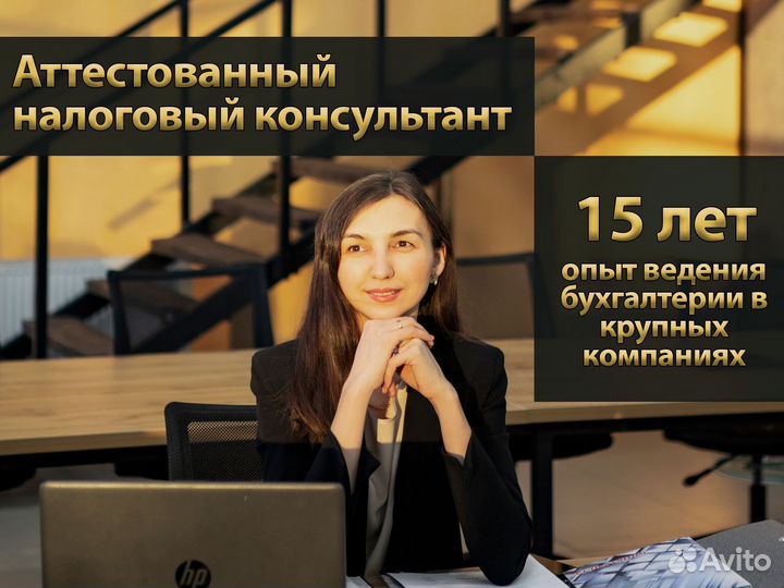 Бухгалтерские услуги налоговые проверки