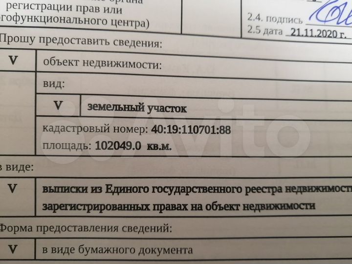 Участок 27 га (СНТ, ДНП)