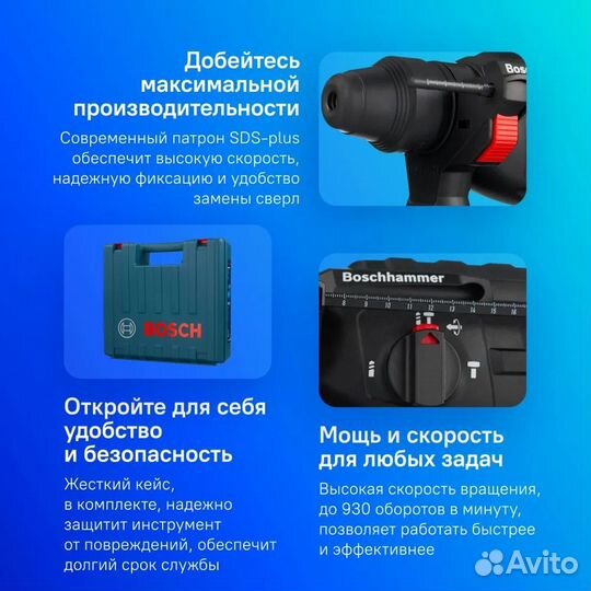 Перфоратор Bosch GBH 240 Тюмень