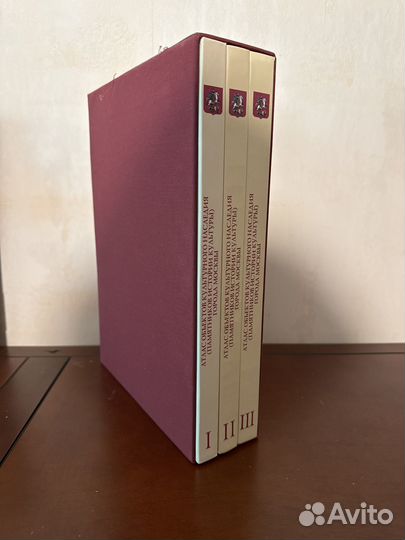 Атлас объектов культурного наследия г Москвы