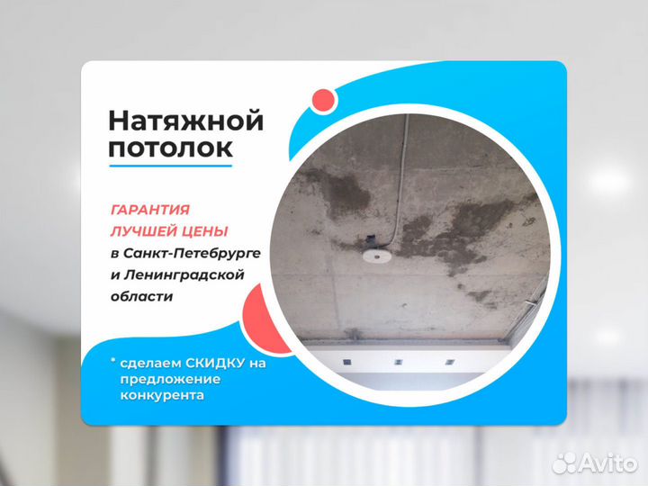 Натяжной потолок