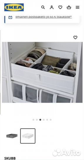 Органайзер IKEA skubb