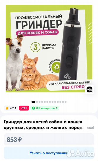 Гриндер для когтей кошек/собак новый