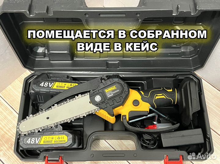 Цепная мини пила Dewalt сучкорез