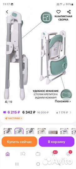 Стульчик для кормления Anibelle