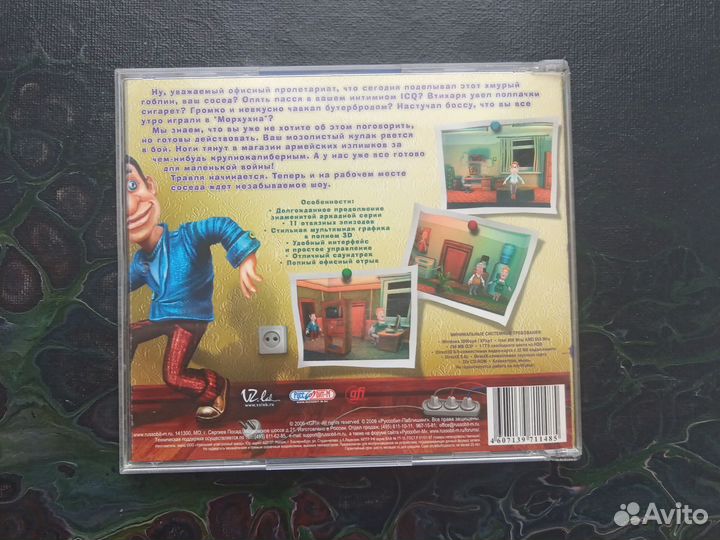 Как достать соседа 3 руссобит-м