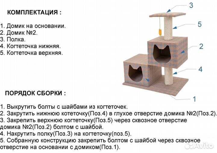 PetshopRu когтеточки домик-когтеточка 