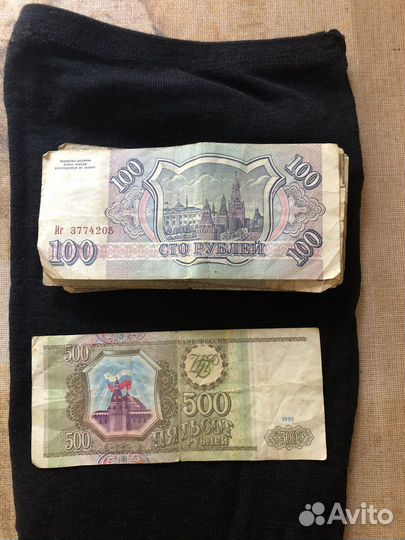 Бумажные купюры СССР 1993 г