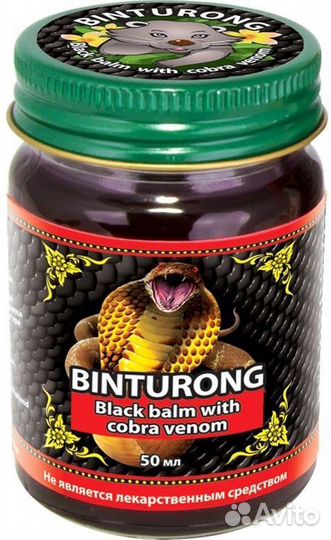 Тайский чёрный бальзам на основе яда кобры