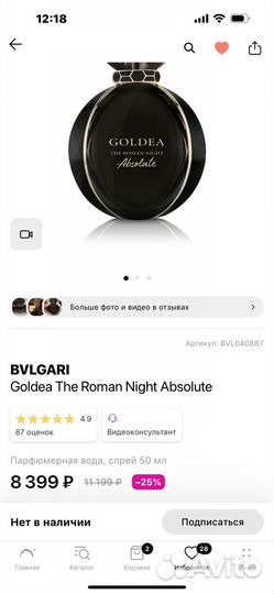 Парфюмерная вода Bvlgari Goldea 30 мл.(оригинал)