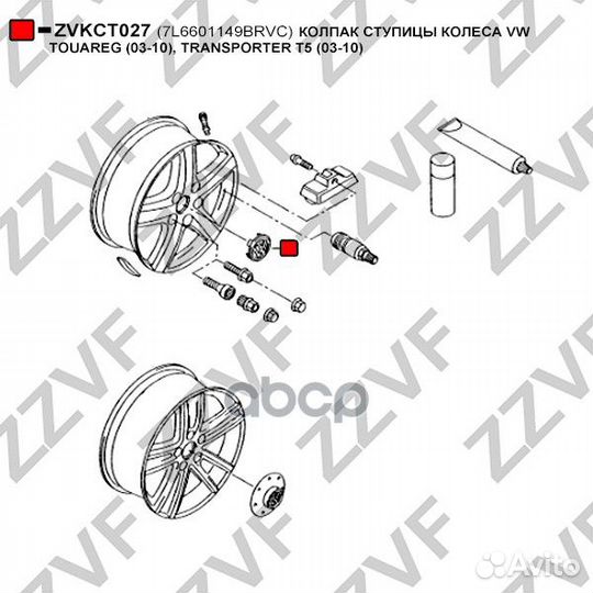 Колпак ступицы колеса VW touareg (03-10), trans