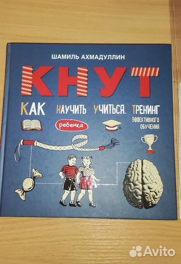 Книга по скорочтению