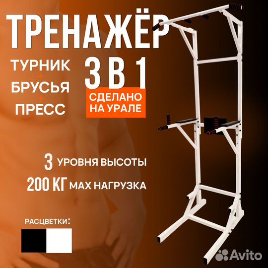 Турник напольный