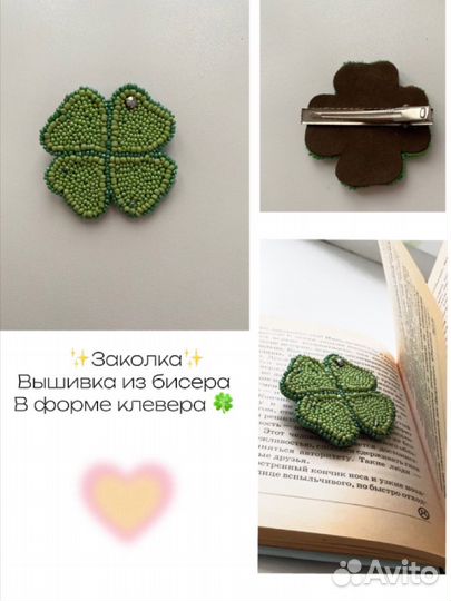 Заколка для волос