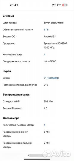 Samsung galaxy tab a7 sm-t285