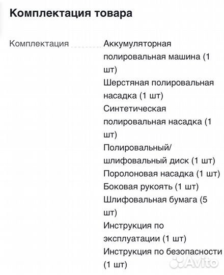 Полировальная машина аккумуляторная Sturm CCP 1275