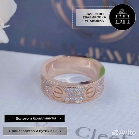 Кольцо Cartier Love с бриллиантовым паве