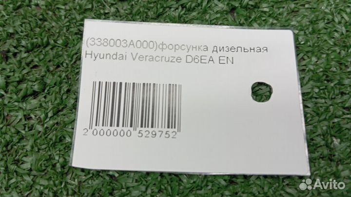 Форсунка дизельная Hyundai Veracruze