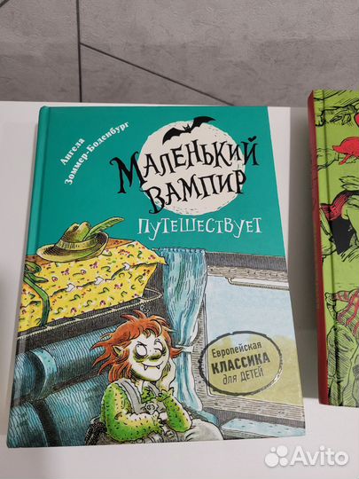 Две книги Маленький вампир