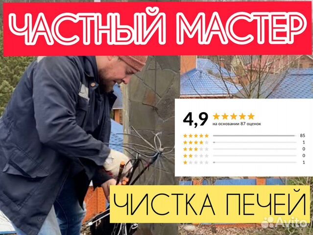 Чистка дымохода в киржаче