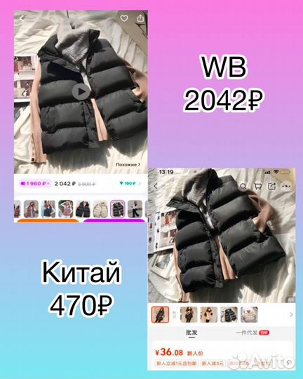 Отговорю от wb ozon, Научу выкупу из Китая штучно