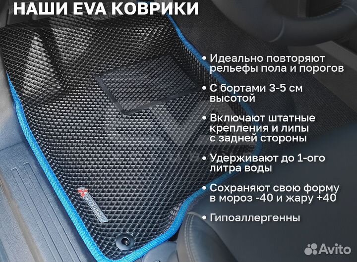 Ева EVA эва коврики 3D c бортами Ford Focus III 20