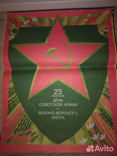 5) Плакаты 1989-1990гг