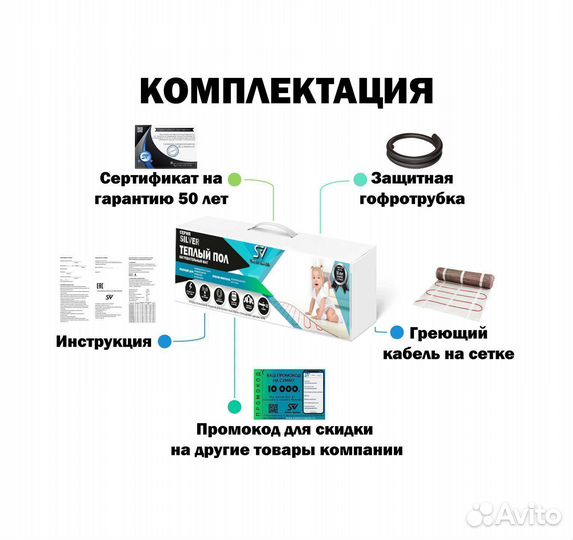 Теплый пол 600 вт / 4 кв.М