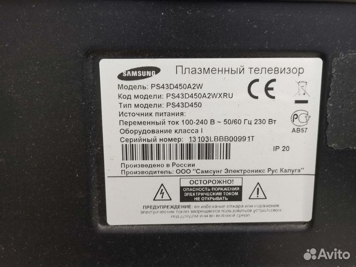Телевизор Samsung PS43D450A2W (По запчастям)