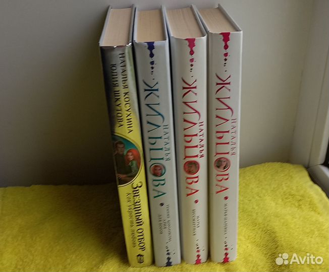 Книги фэнтези Н.Жильцова, Н.Косухина